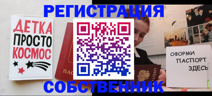 регистрация для школы в Новосибирской области