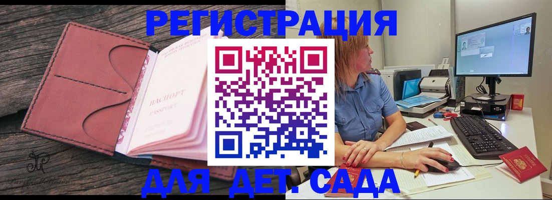 временная регистрация законно в Новосибирской области
