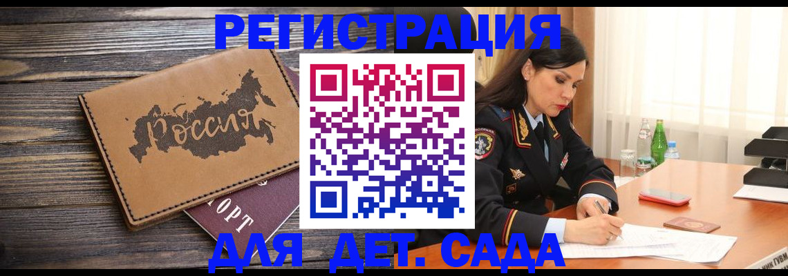 прописка гарантия в Новосибирской области